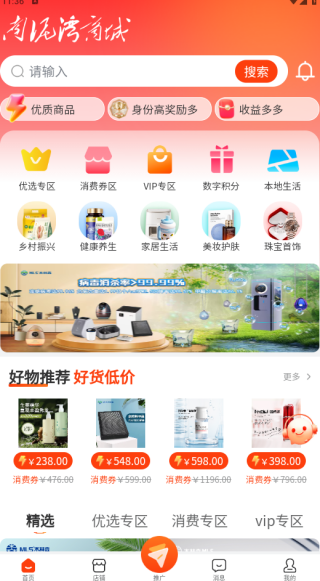 南泥湾数商app下载