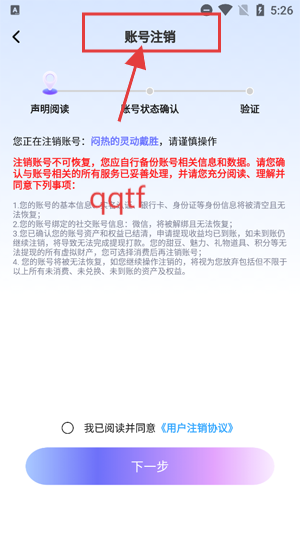 YOIO语音app最新版