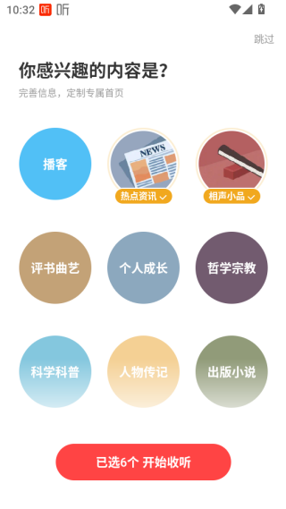 喜马拉雅app官方下载