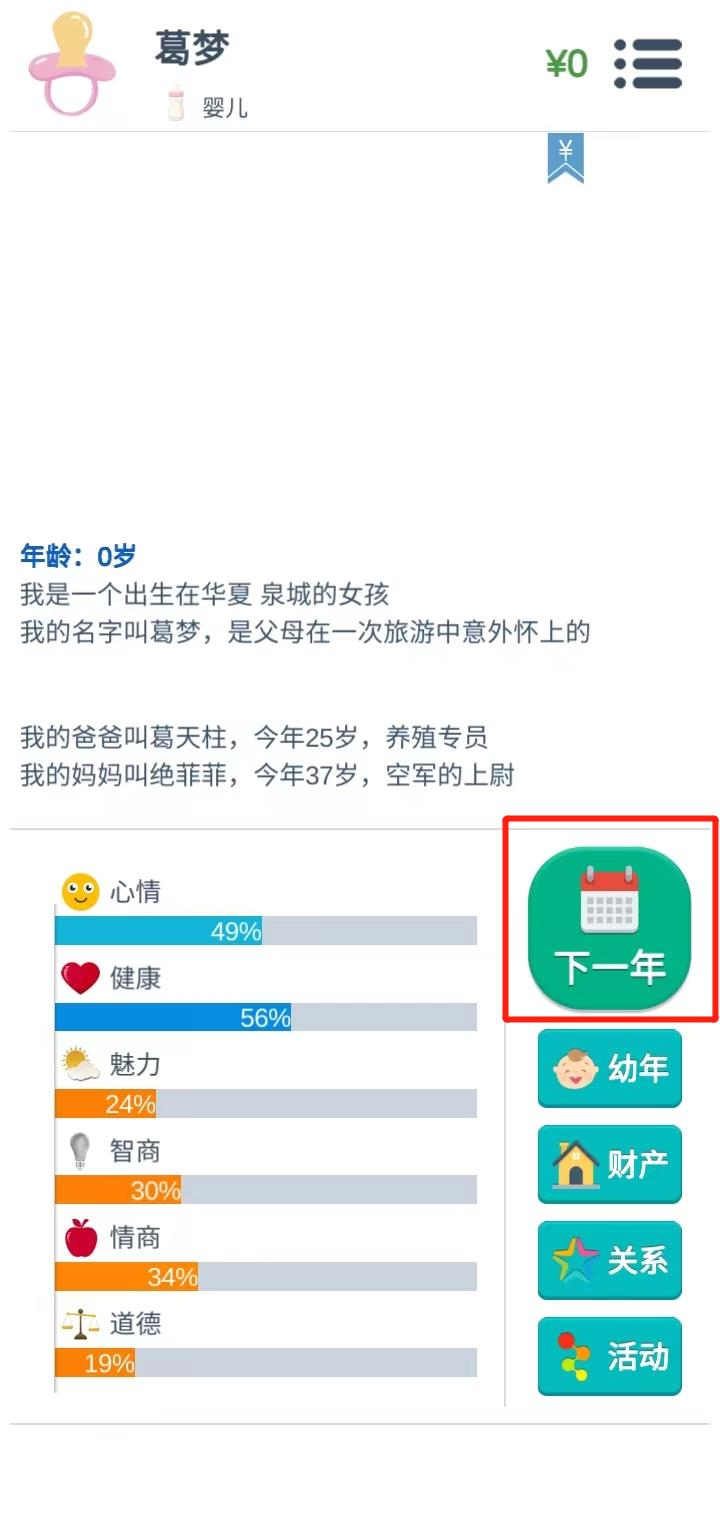 第二人生官方版