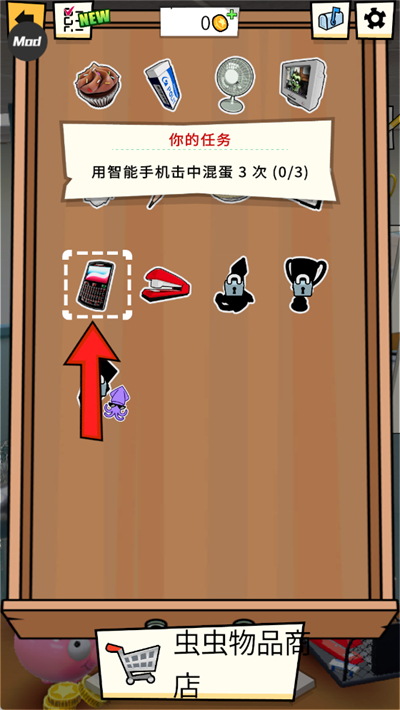 办公室捣蛋鬼中文版