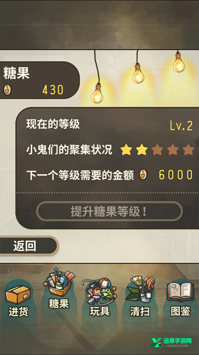 昭和杂货店物语1汉化版