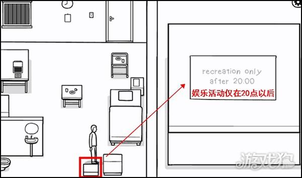 锈湖白门游戏攻略7