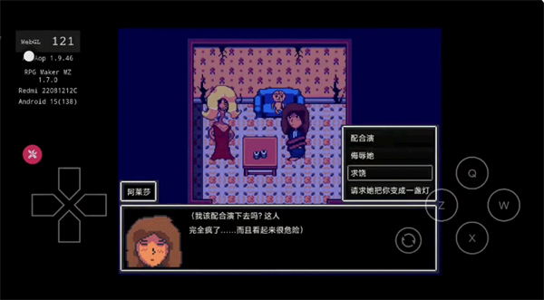 阿莱莎的房子1手机版