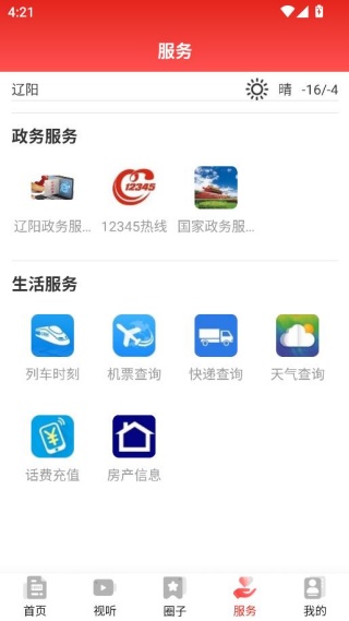 襄平融媒手机客户端下载