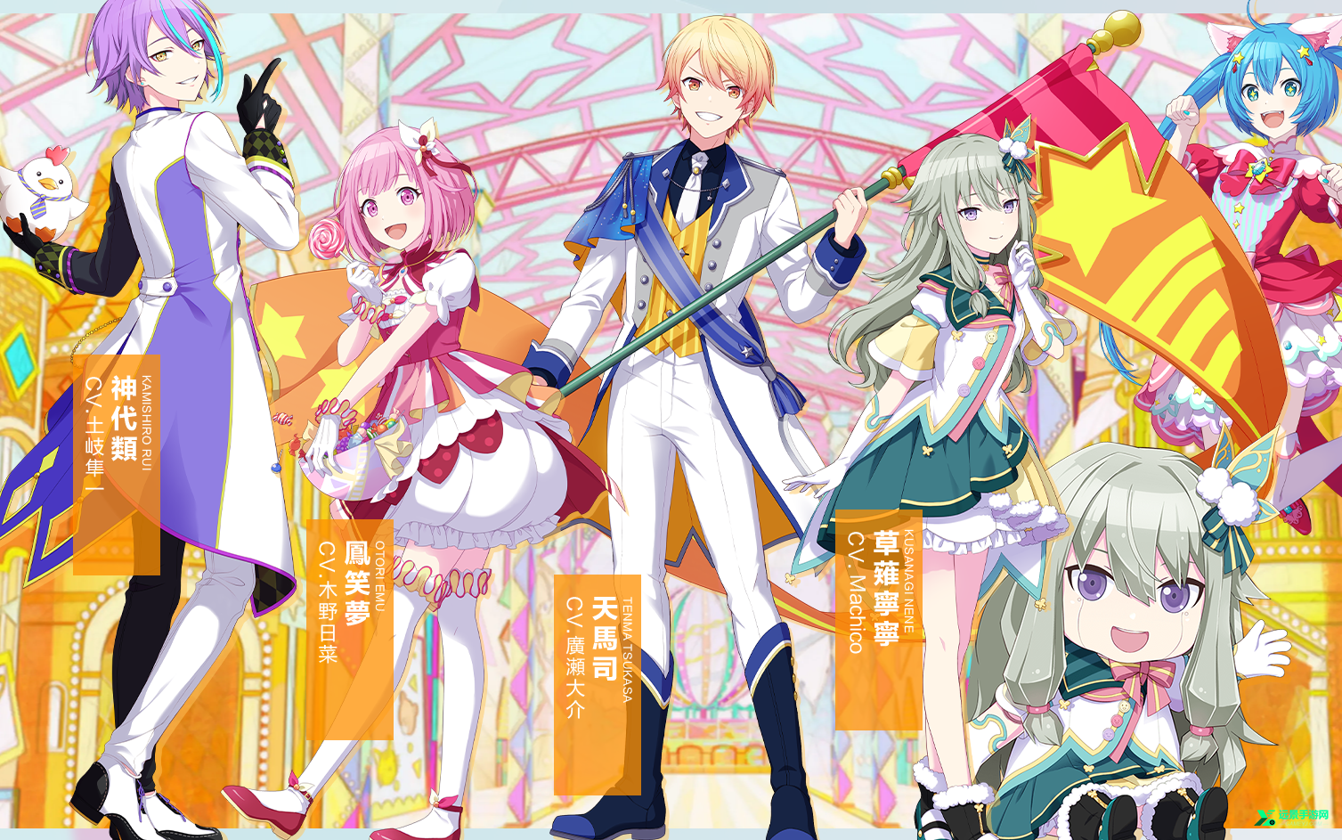 世界计划多彩舞台台服