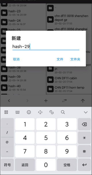 实况列车模拟手机版