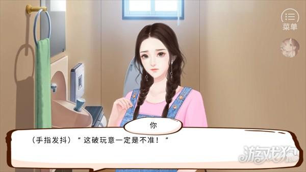 婚姻有点甜游戏玩法-5