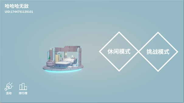 芬奇房间手机版