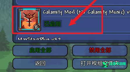 泰拉瑞亚灾厄整合包