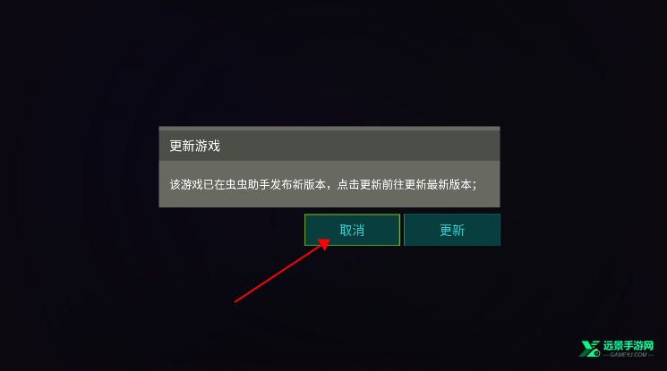 加查隧道GachaTunnel