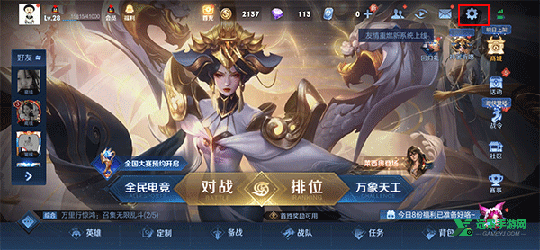 王者荣耀手表版