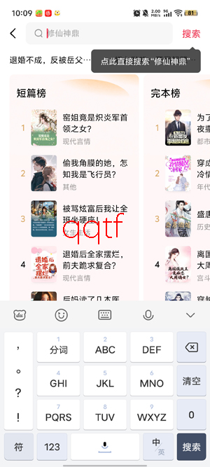 红烛小说app下载安装