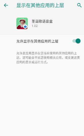 圣诞歌语音盒app正版 圣诞歌语音盒app正版
