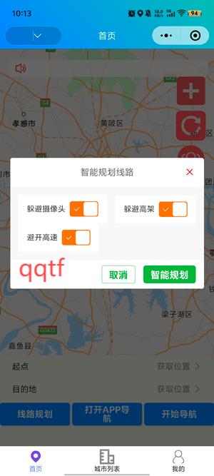 流星摩途app官方版 流星摩途app官方版