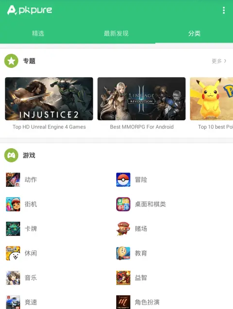 APKPure download app APKPure download app