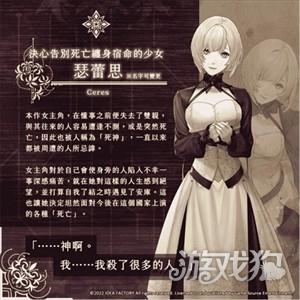 终远的威尔修游戏玩法-6