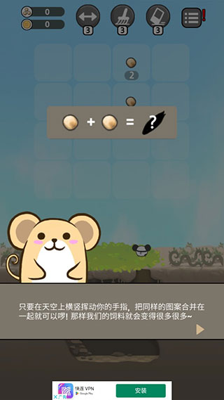 仓鼠乐园手机版