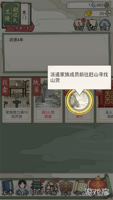 祖宗模拟器2游戏玩法7