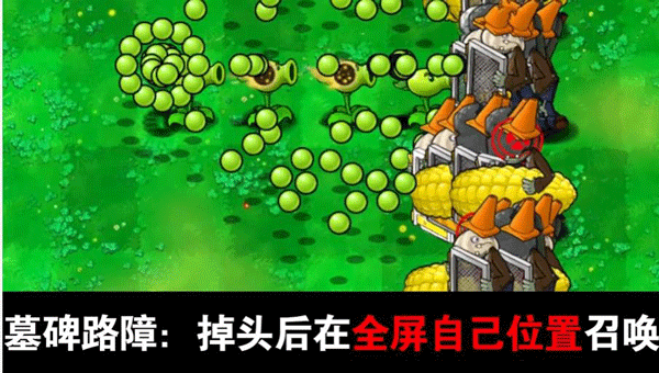 植物大战僵尸吃席版