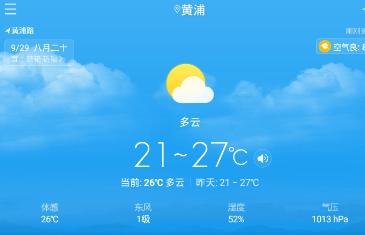 即时天气预报app