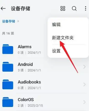 oppo文件管理app官方版