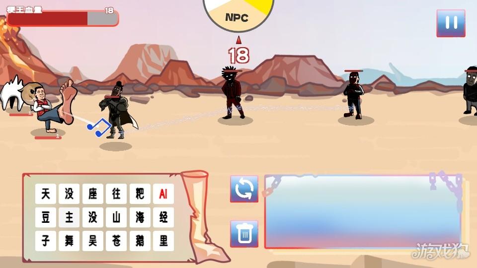 梗王之王火山哥哥游戏玩法4