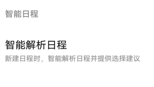 vivo日历最新版本安装包