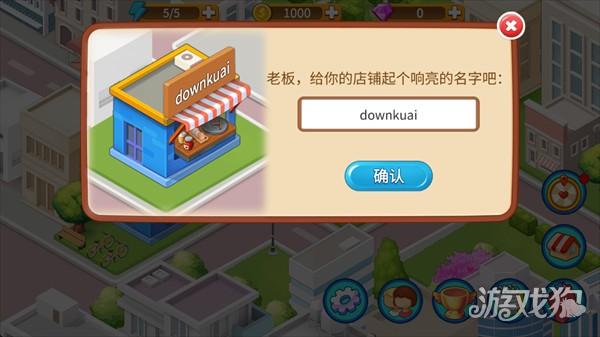 楼下早餐店2026游戏玩法-1