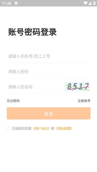 丰e管家app最新版下载