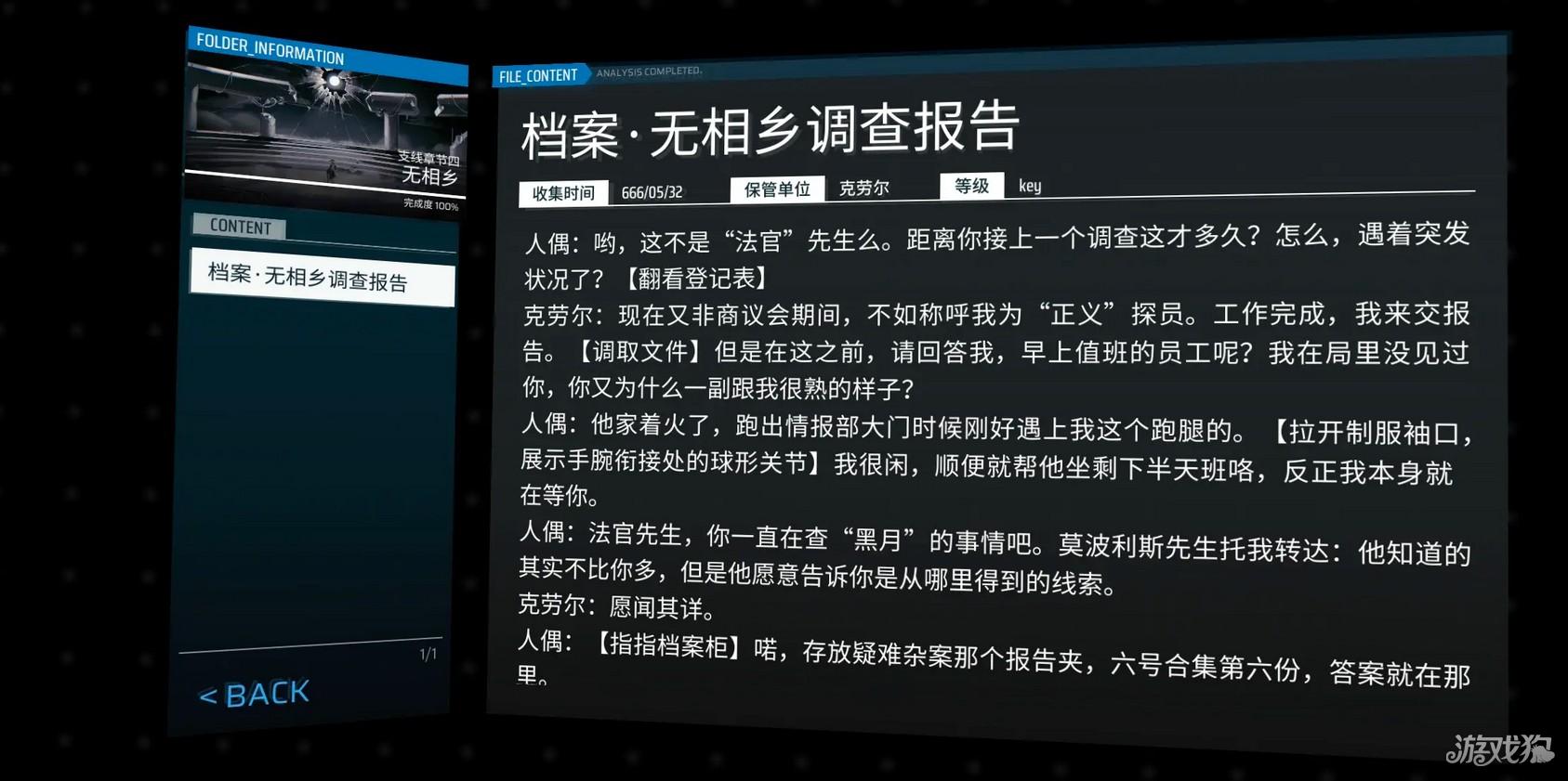 Phigros音游正版游戏全收集攻略8