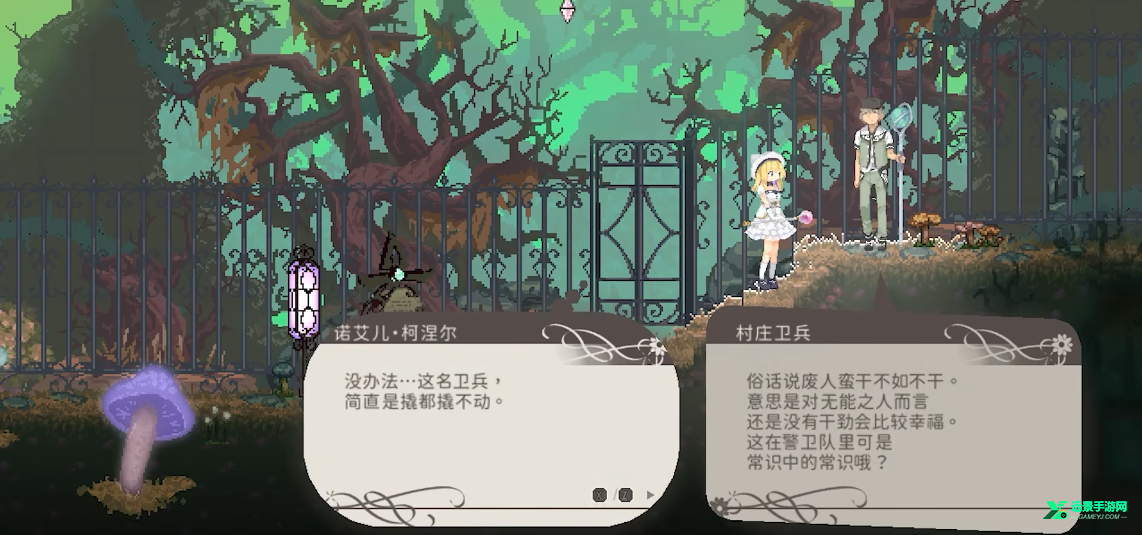 爱丽丝的摇篮曲安卓移植版