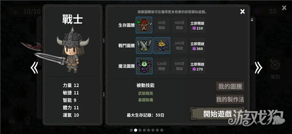 黑暗荒野手游游戏玩法-2