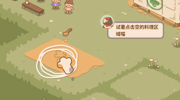 喵喵食谱日记安卓版