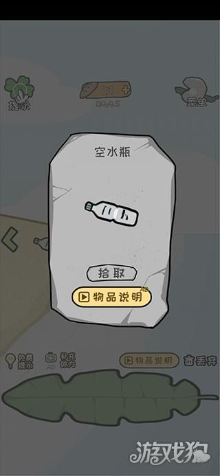 逃离医院荒岛冒险记游戏攻略2