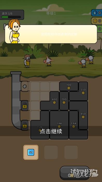 原始冲突游戏玩法4