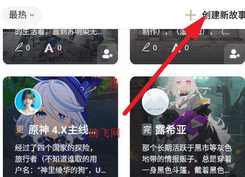 AI绘画生成器手机版软件(6pen)