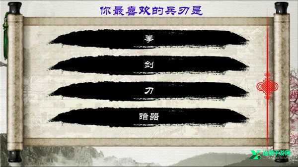 金庸群侠传96安卓移植版