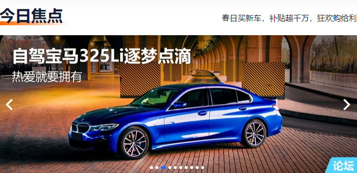 汽车之家app下载最新版