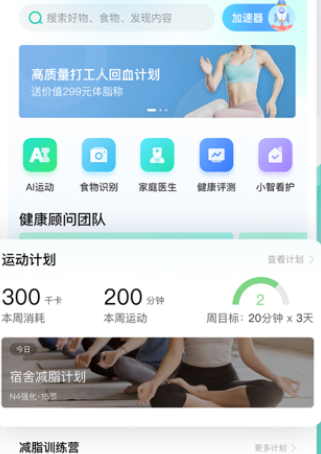 数字生活最新版本下载(改名为NOW健康) 数字生活最新版本下载(改名为NOW健康)