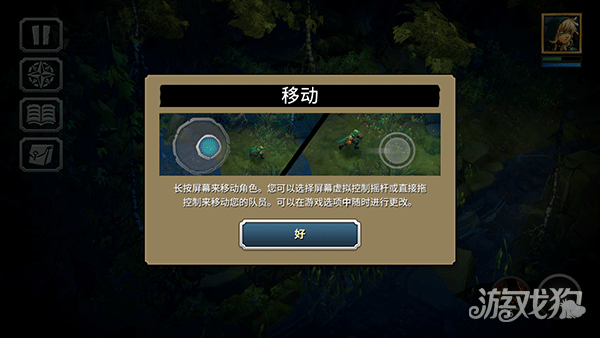 战神夜袭游戏玩法-3