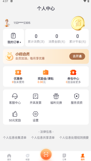 滴滴加油app最新版下载