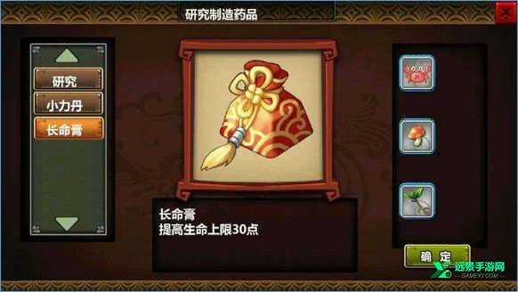 三国时代3折相思内置菜单