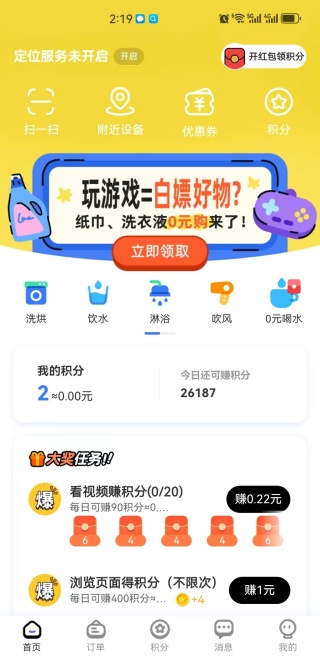 胖乖生活最新版2026下载