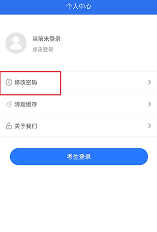 广西普通高考信息管理平台app2024安卓版