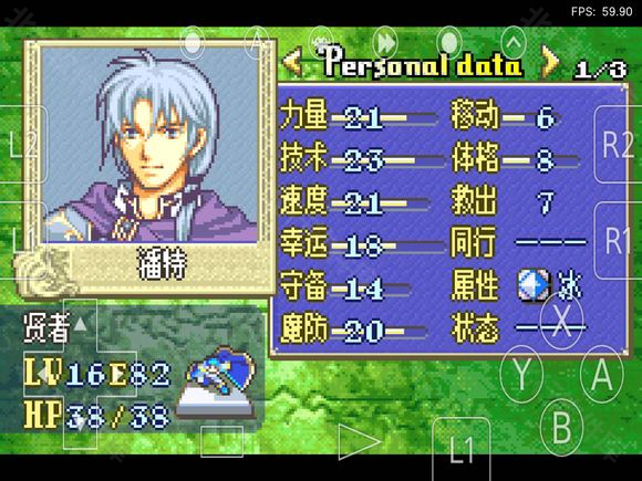 火焰纹章烈火之剑安卓版