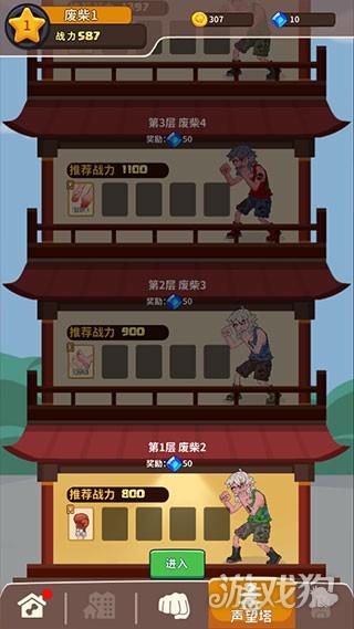 我不是废柴游戏玩法9