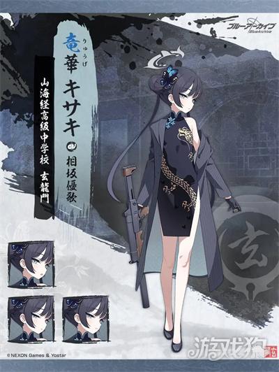 碧蓝档案妃咲同人手游