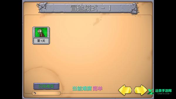 植物大战僵尸抽卡版重制版