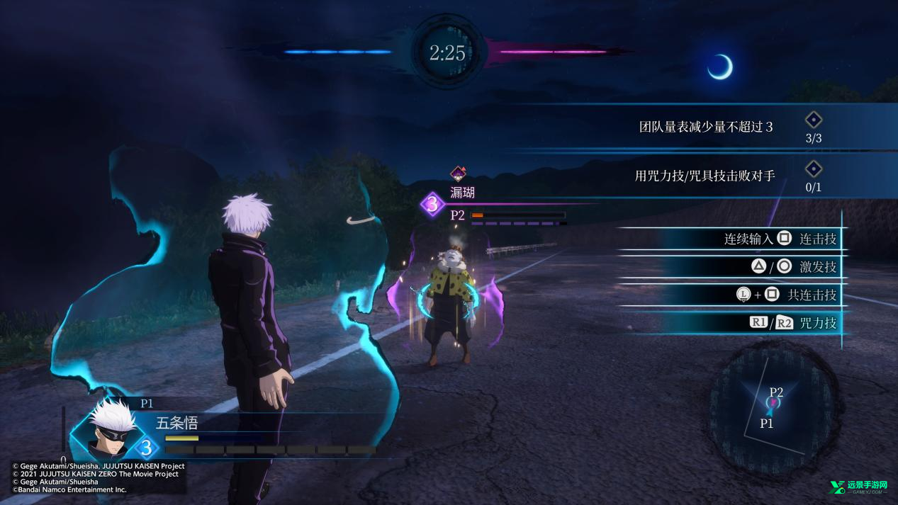 咒术回战双华乱舞手机版